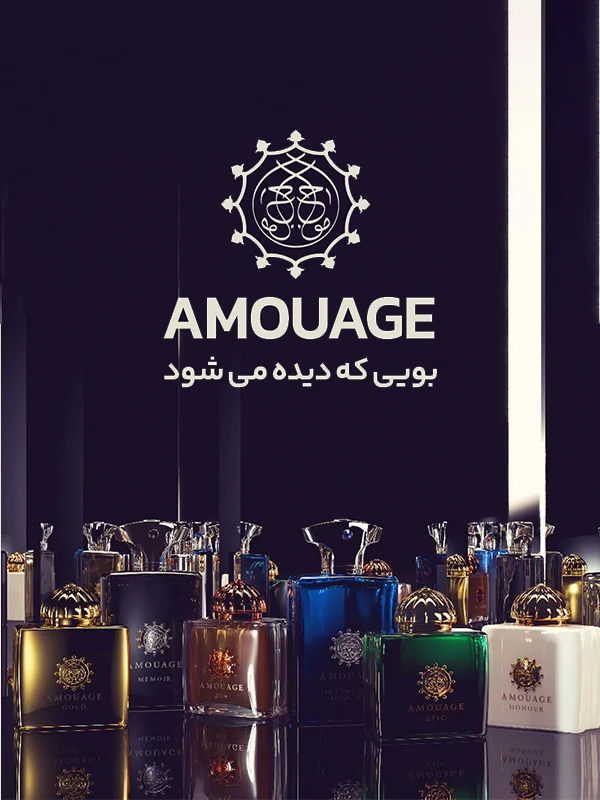عطر آمواج